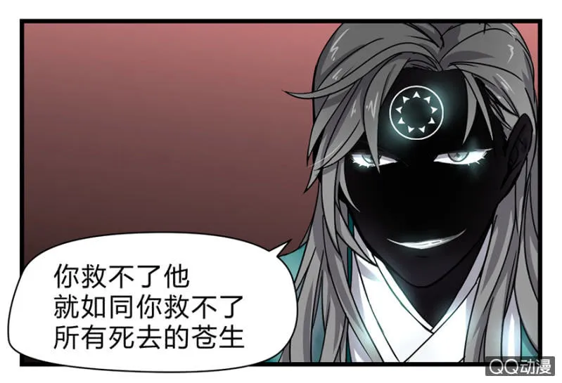 梦&雨 第31页