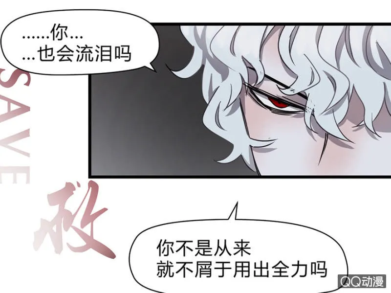 梦&雨 第33页