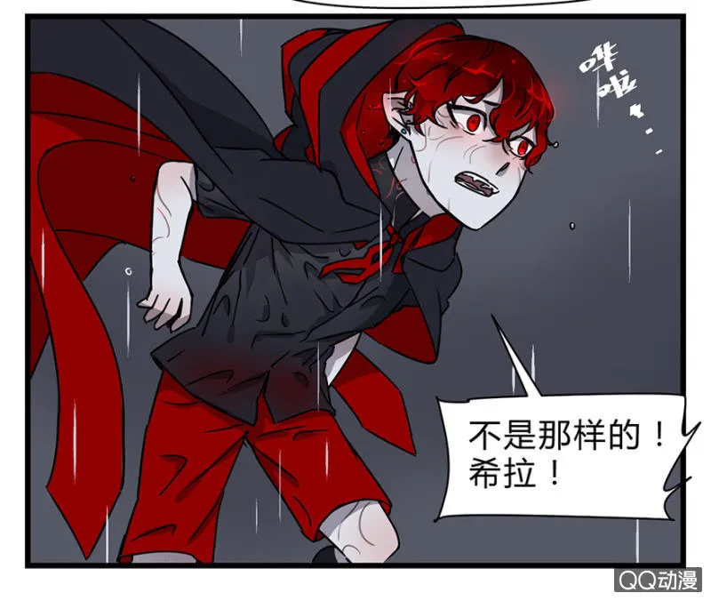 梦&雨 第34页