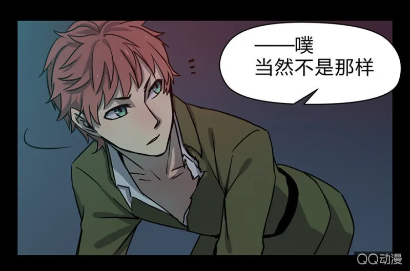 梦&诱惑 第12页