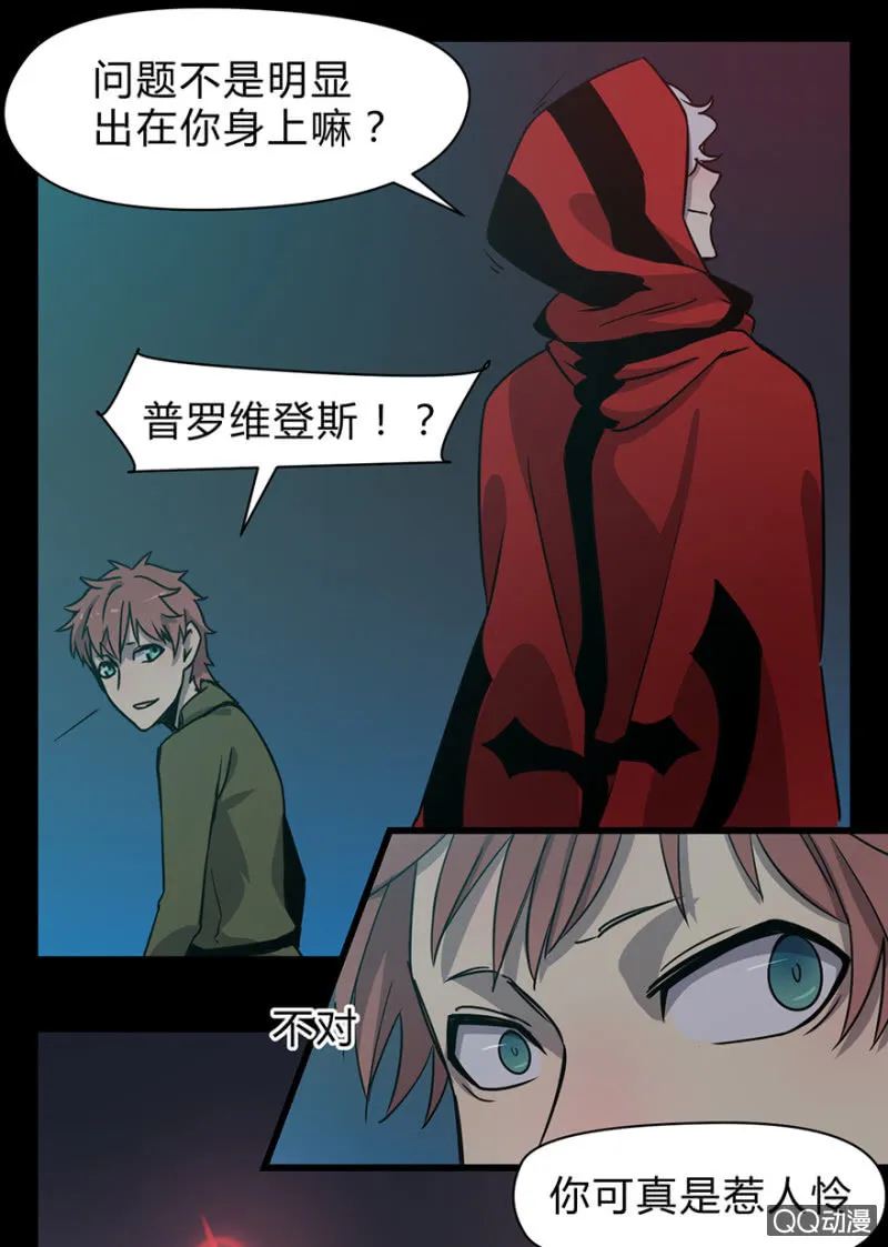 梦&诱惑 第13页