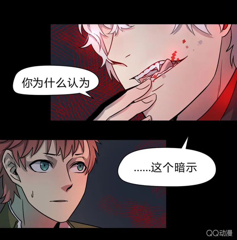 梦&诱惑 第16页