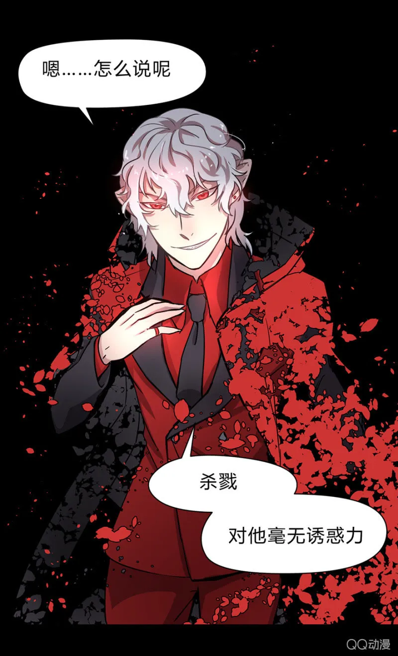 梦&诱惑 第17页