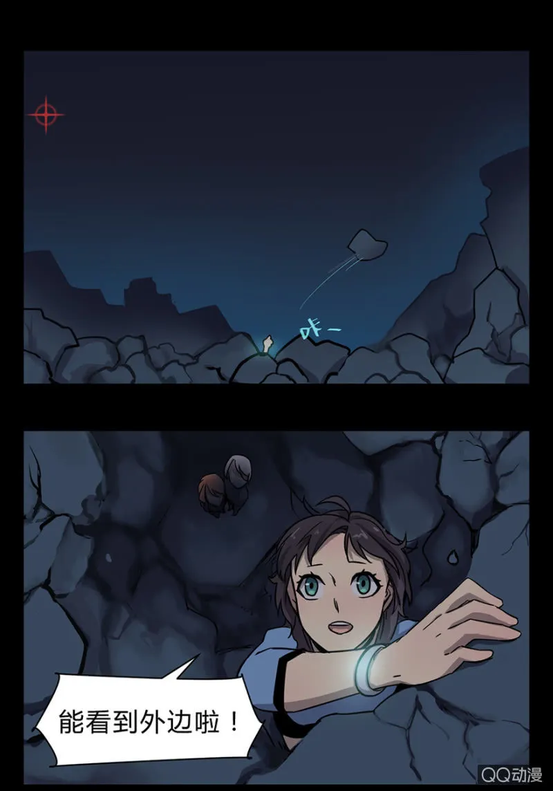 梦&诱惑 第19页