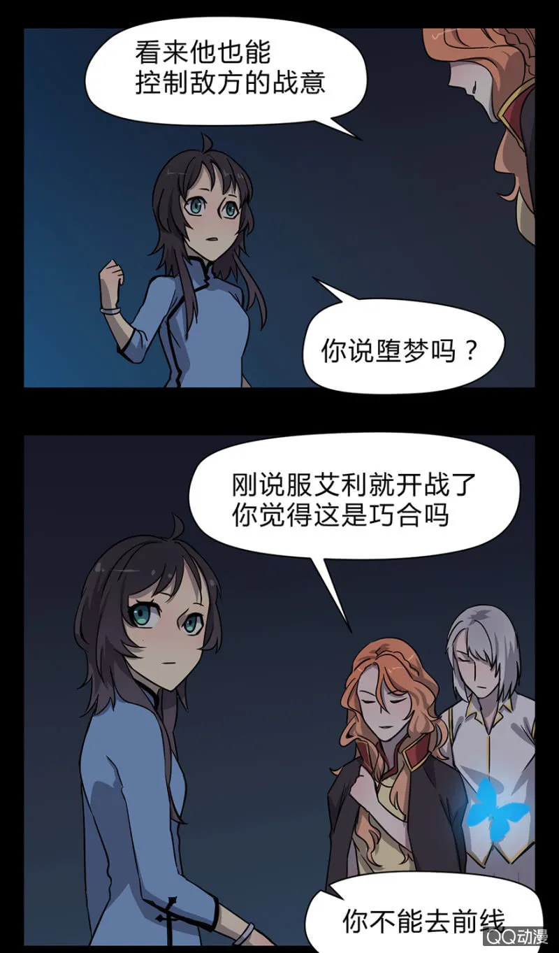 梦&诱惑 第21页
