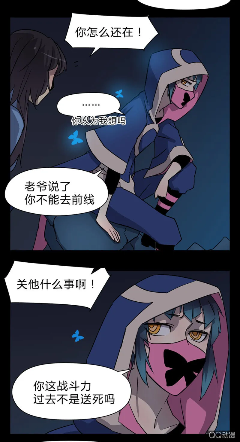 梦&诱惑 第22页