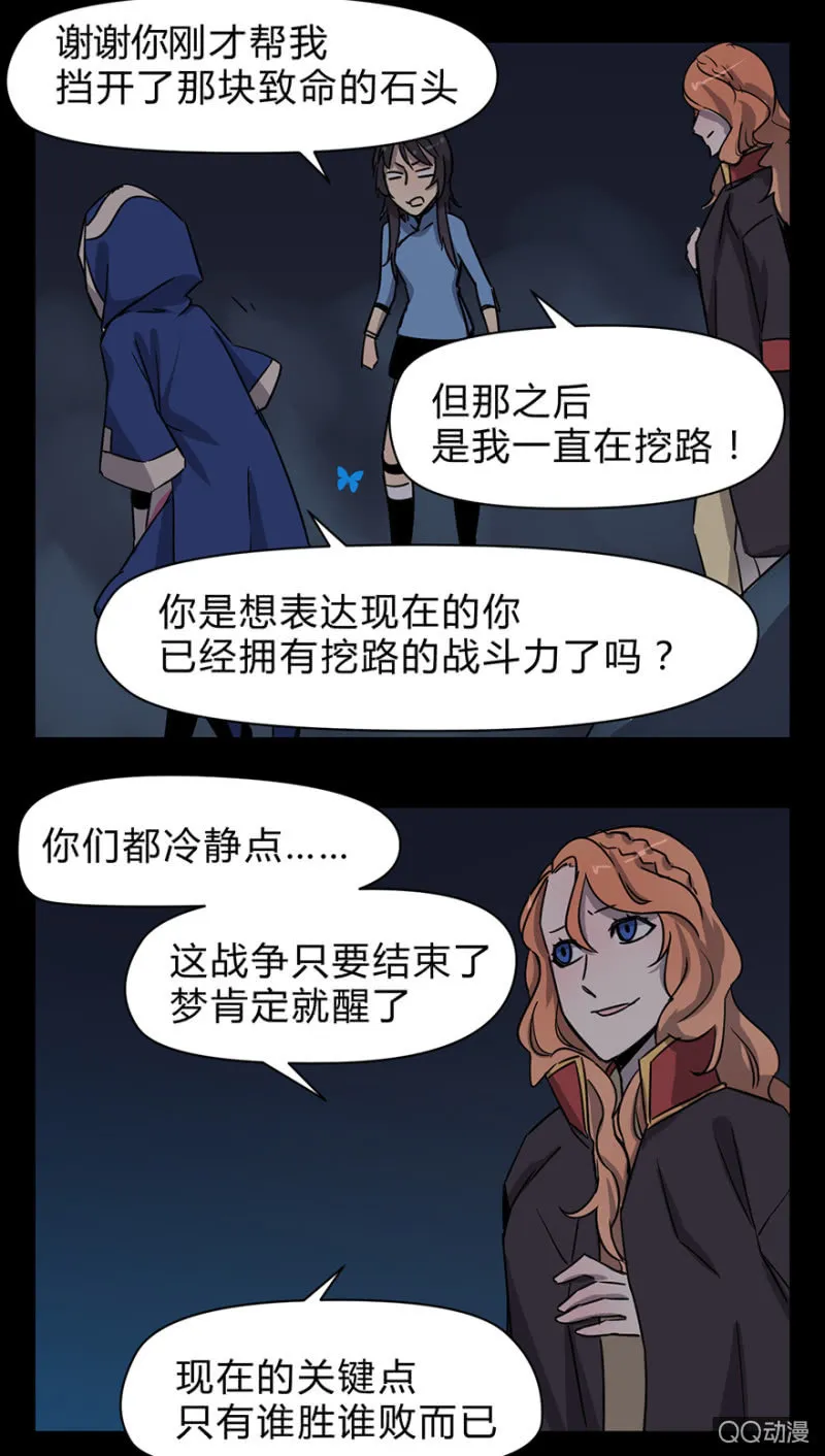 梦&诱惑 第23页