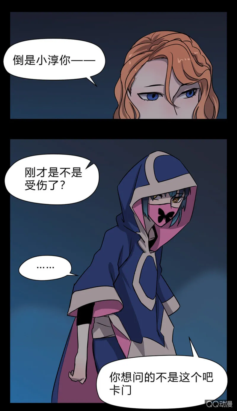 梦&诱惑 第25页