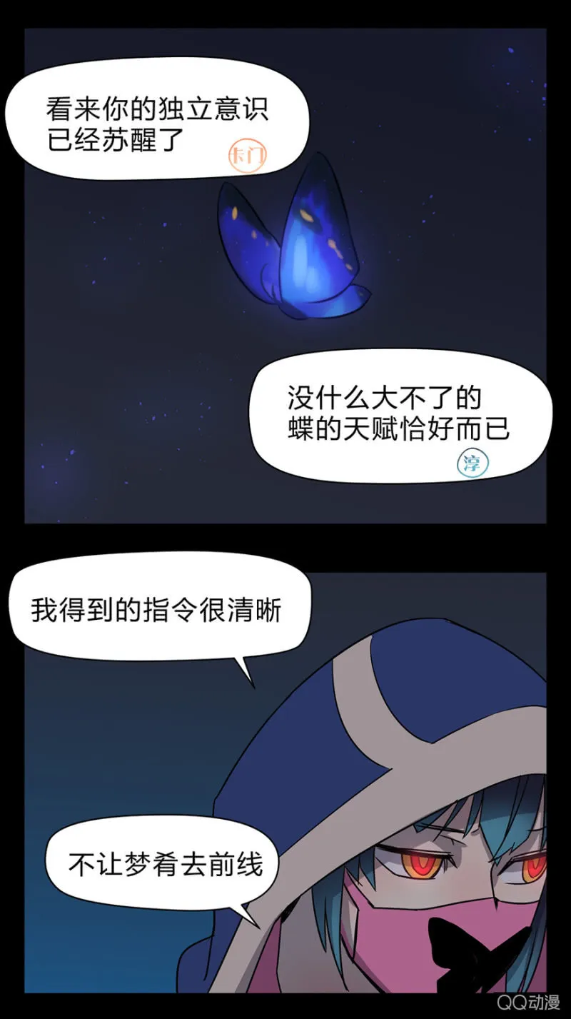 梦&诱惑 第26页