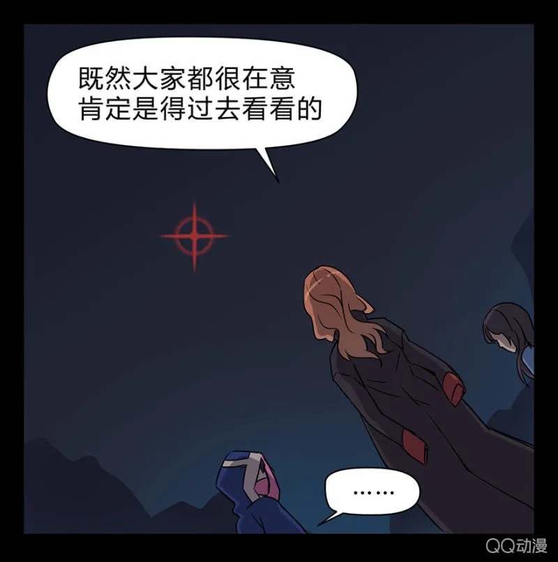 梦&诱惑 第28页