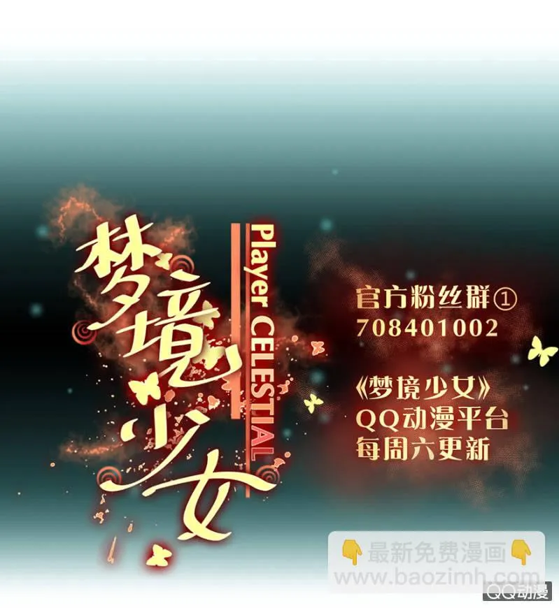 梦&诱惑 第29页