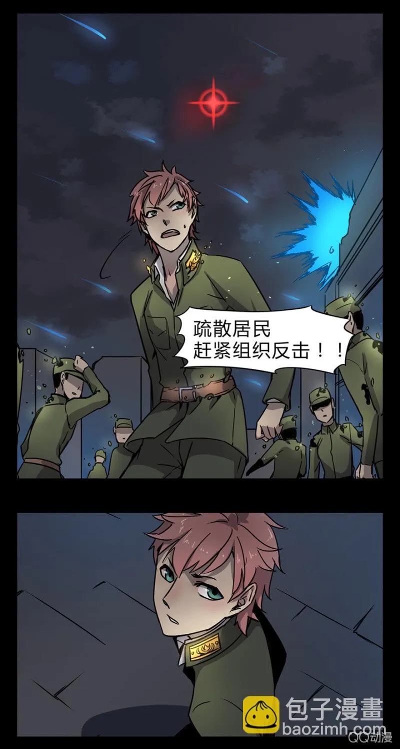 梦&开战 第8页