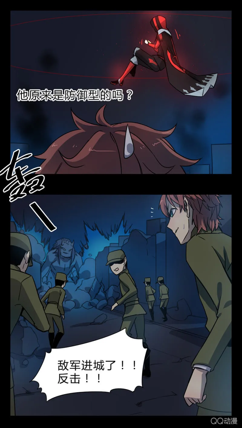 梦&开战 第13页
