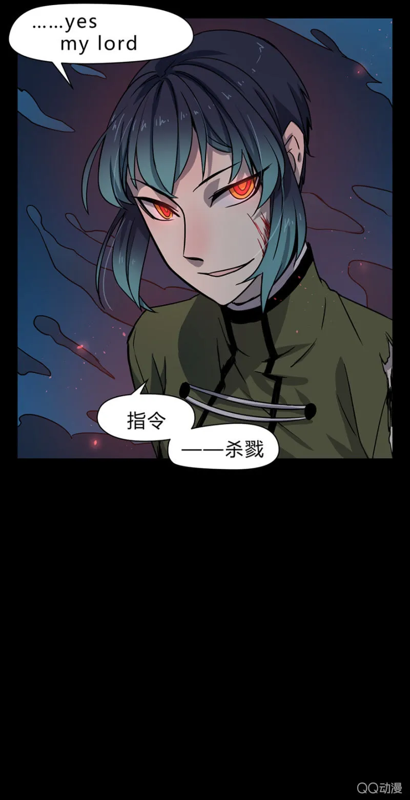 梦&开战 第24页