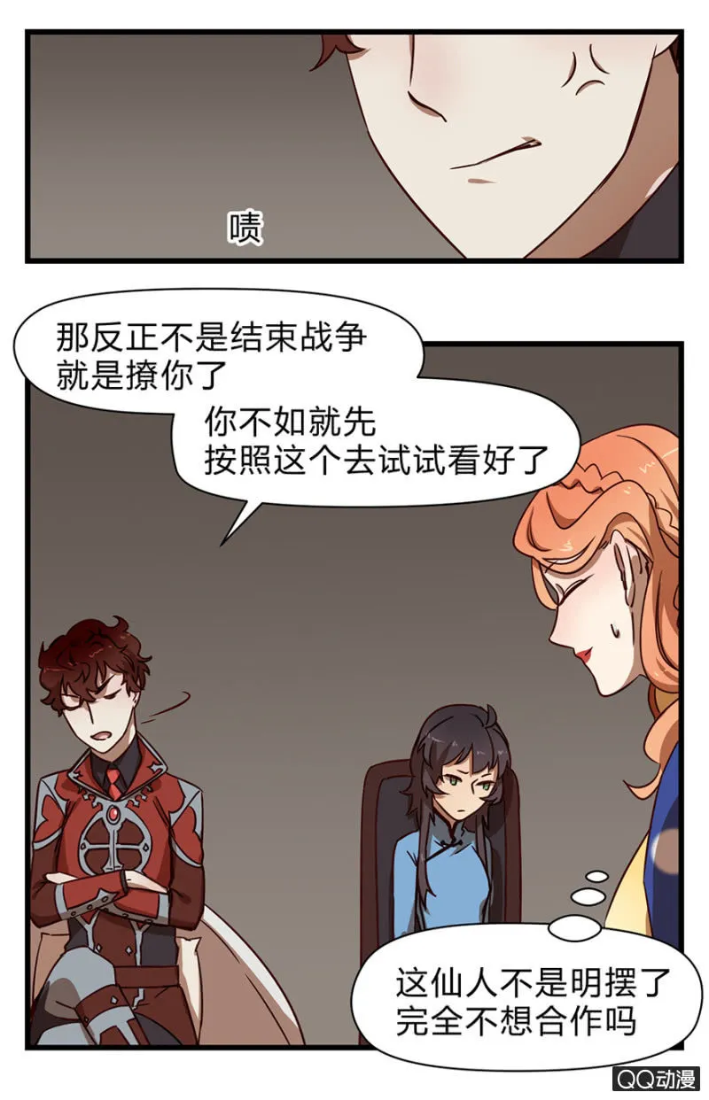 梦&夺取 第3页
