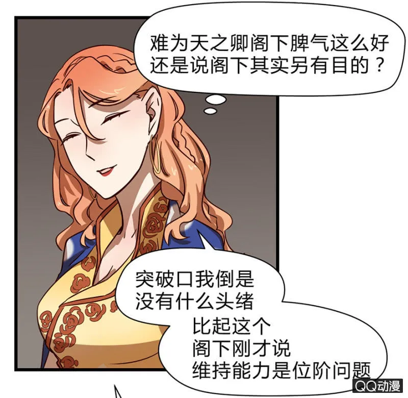 梦&夺取 第4页