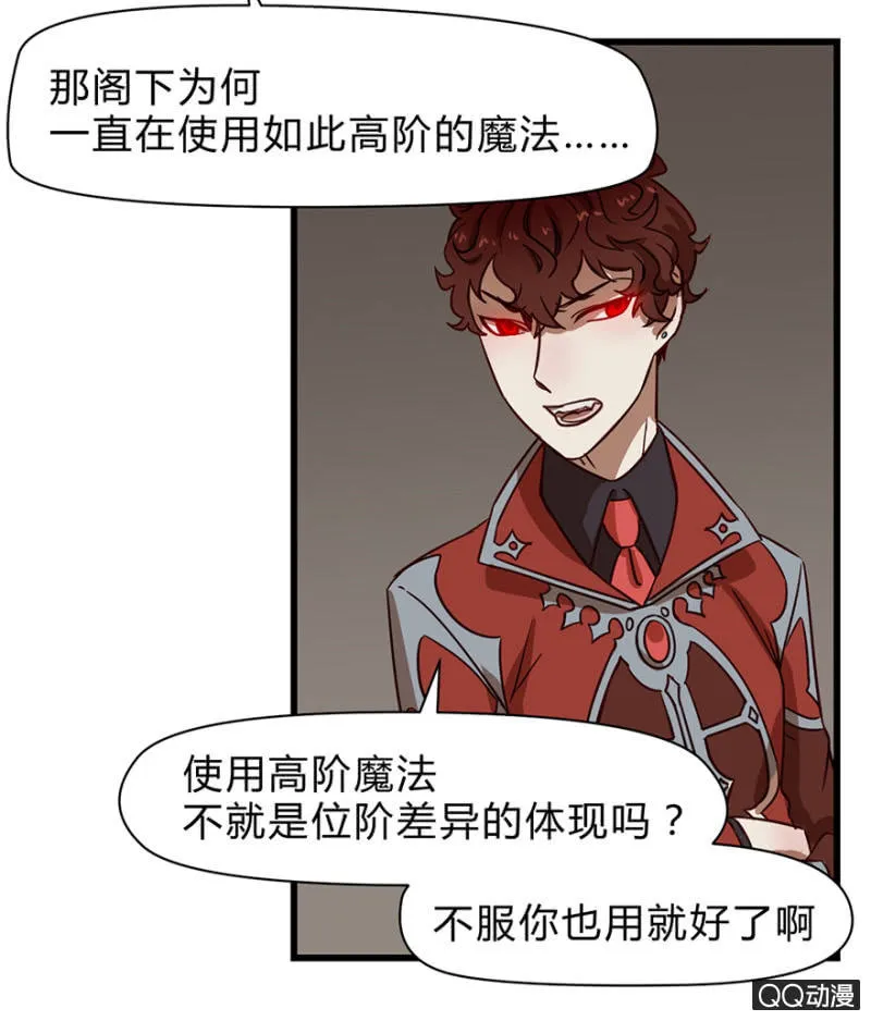 梦&夺取 第5页