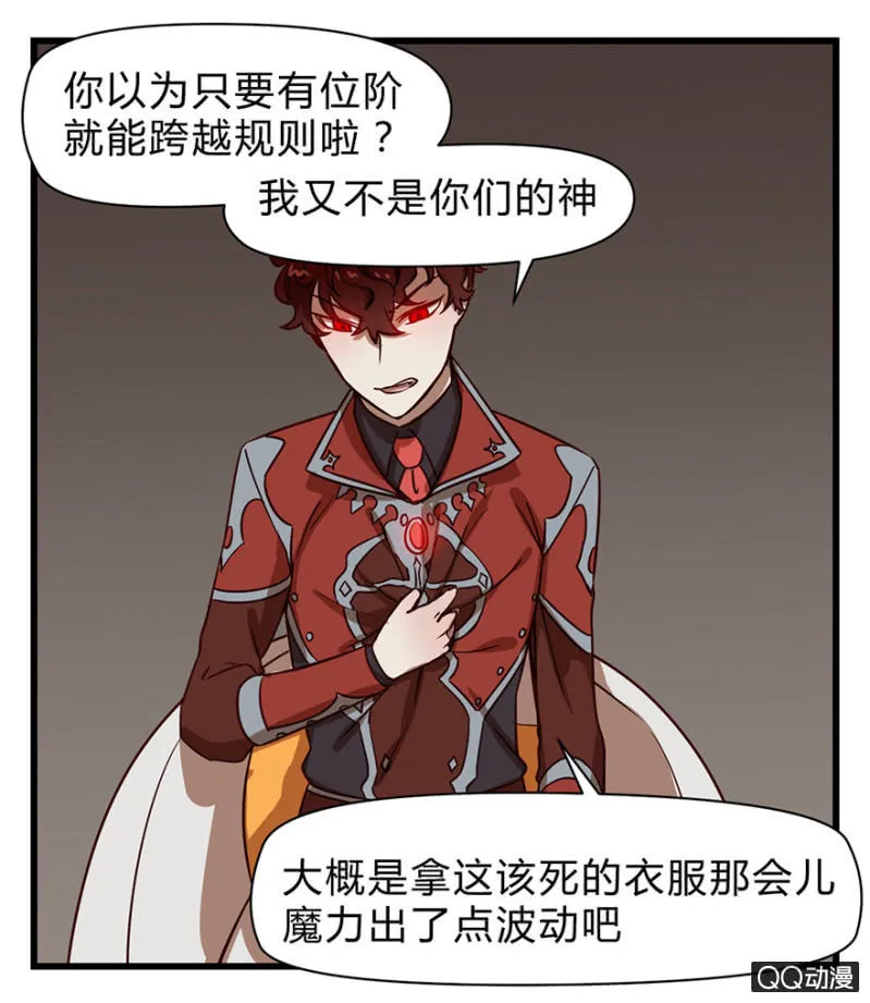 梦&夺取 第7页