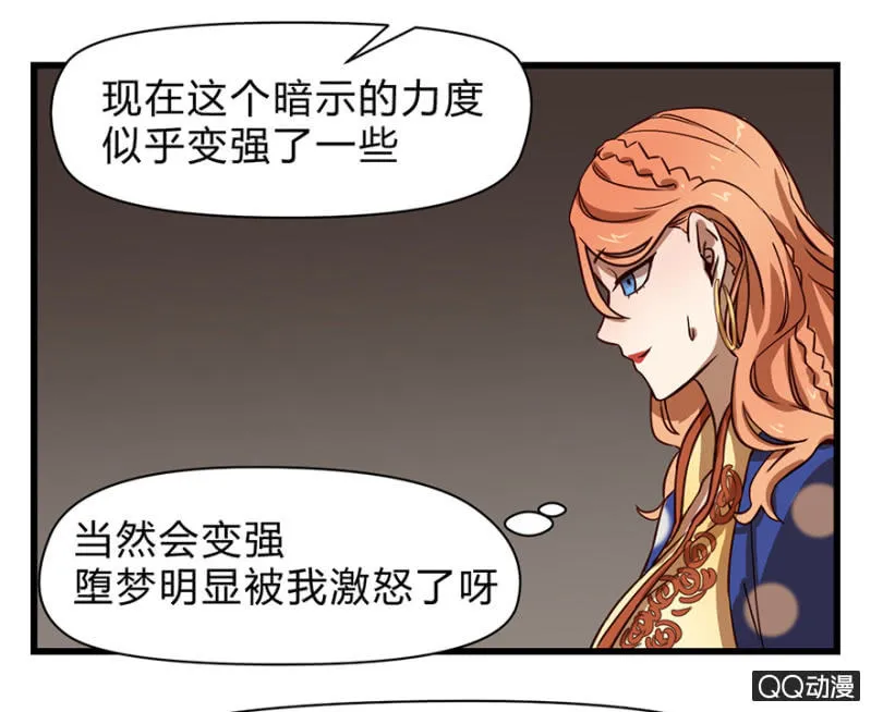 梦&夺取 第8页