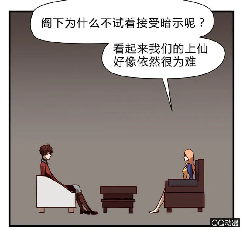 梦&夺取 第9页