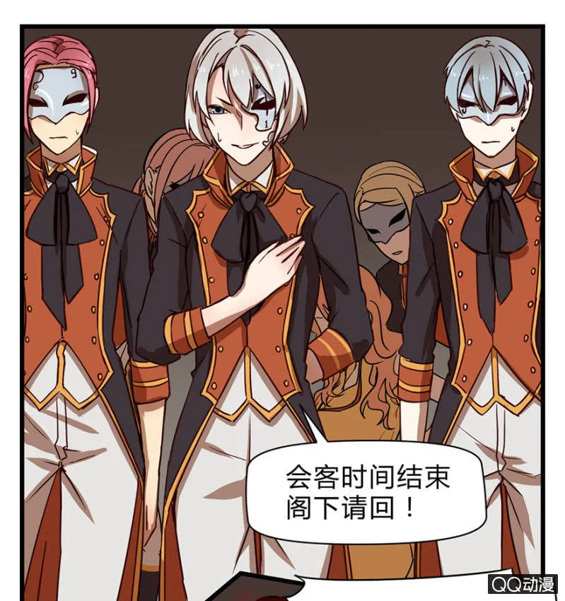 梦&夺取 第13页
