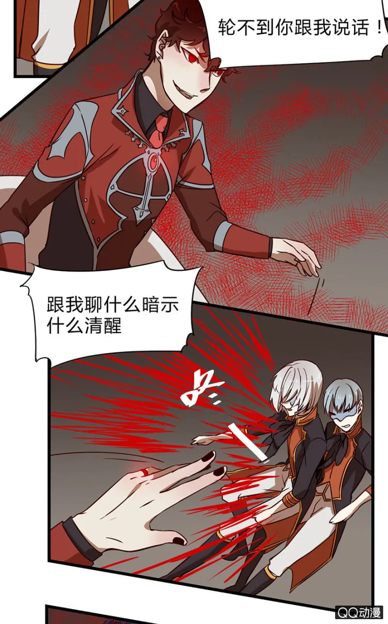 梦&夺取 第14页