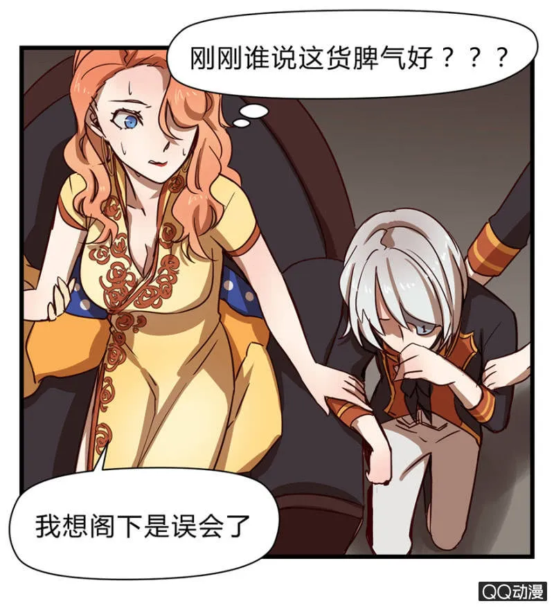 梦&夺取 第19页