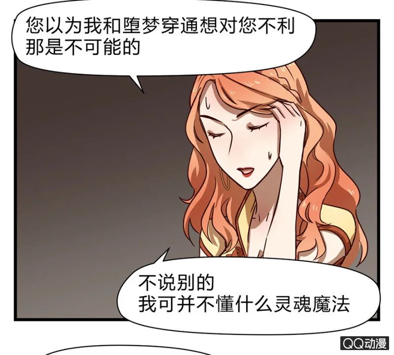 梦&夺取 第21页