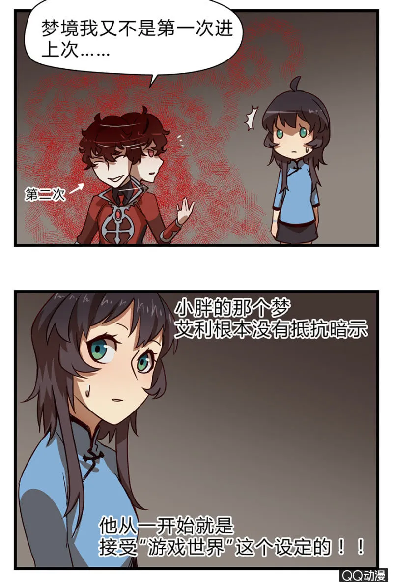 梦&夺取 第22页