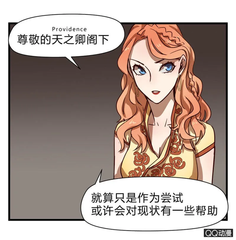 梦&夺取 第24页