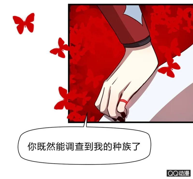 梦&夺取 第29页