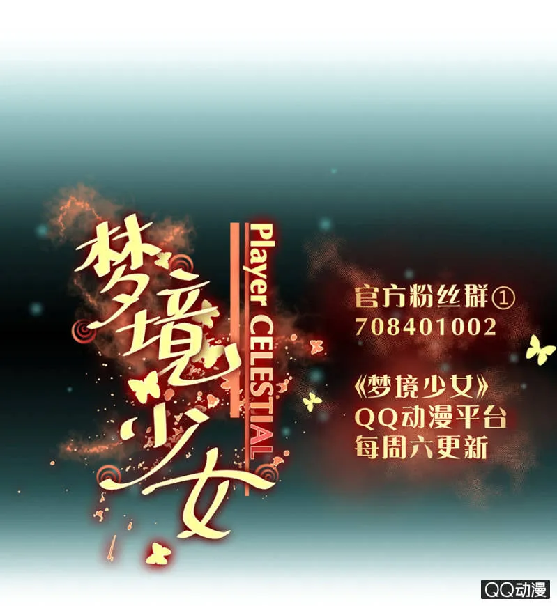 梦&夺取 第37页