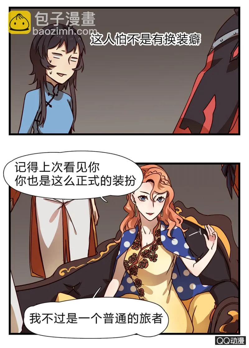 梦&方法 第3页