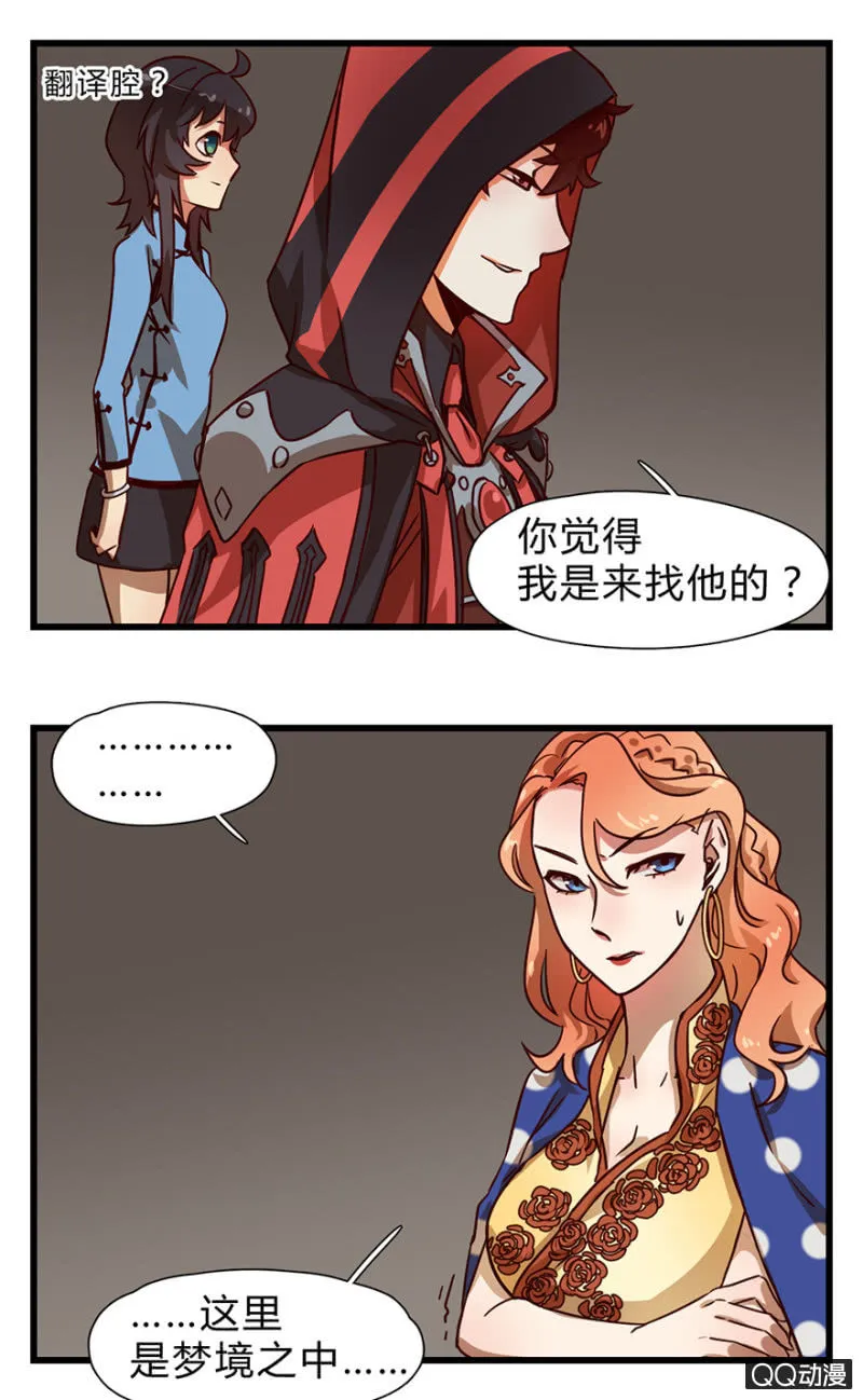梦&方法 第9页