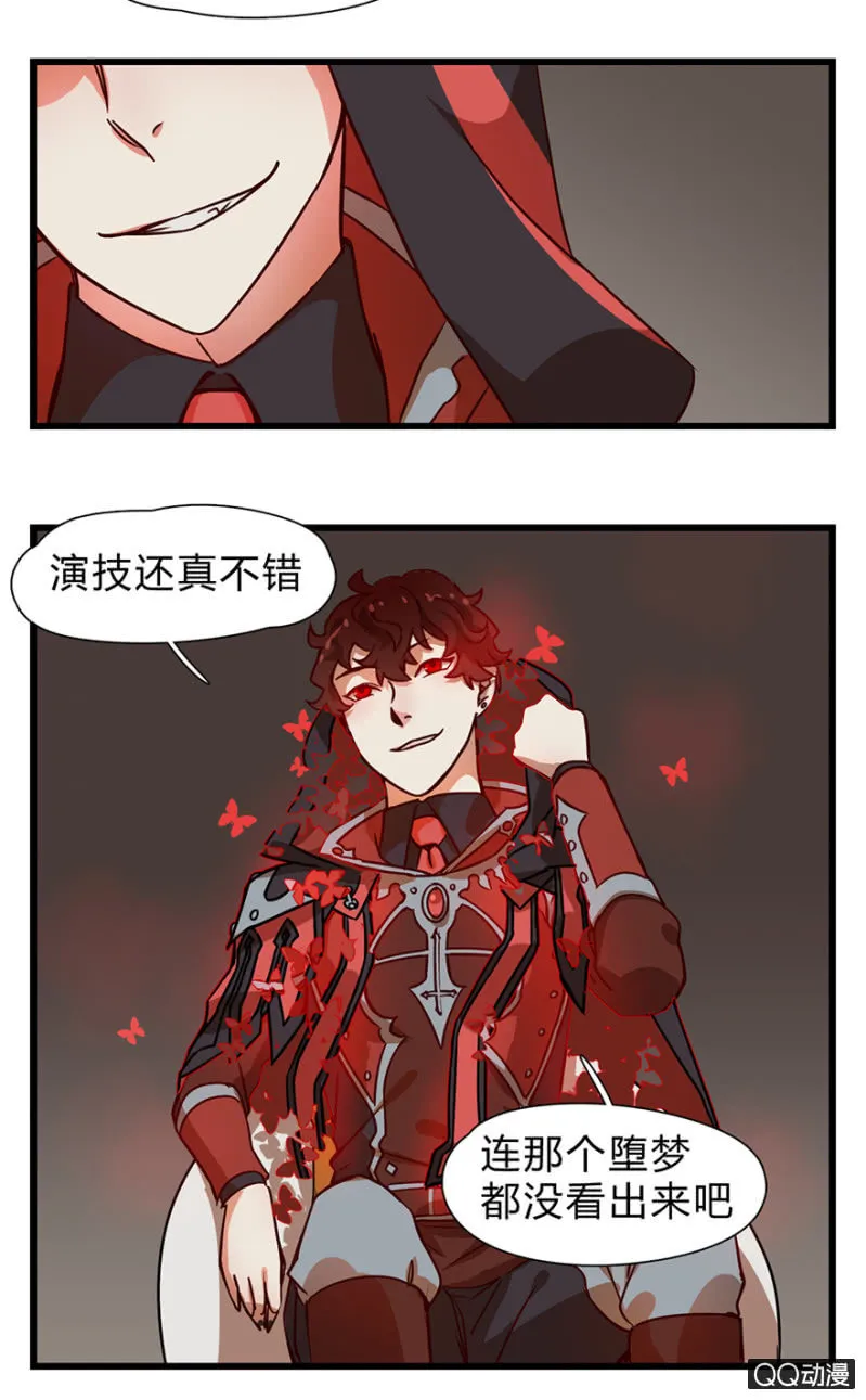 梦&方法 第10页