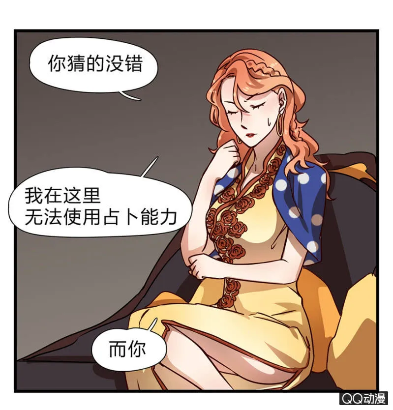 梦&方法 第11页