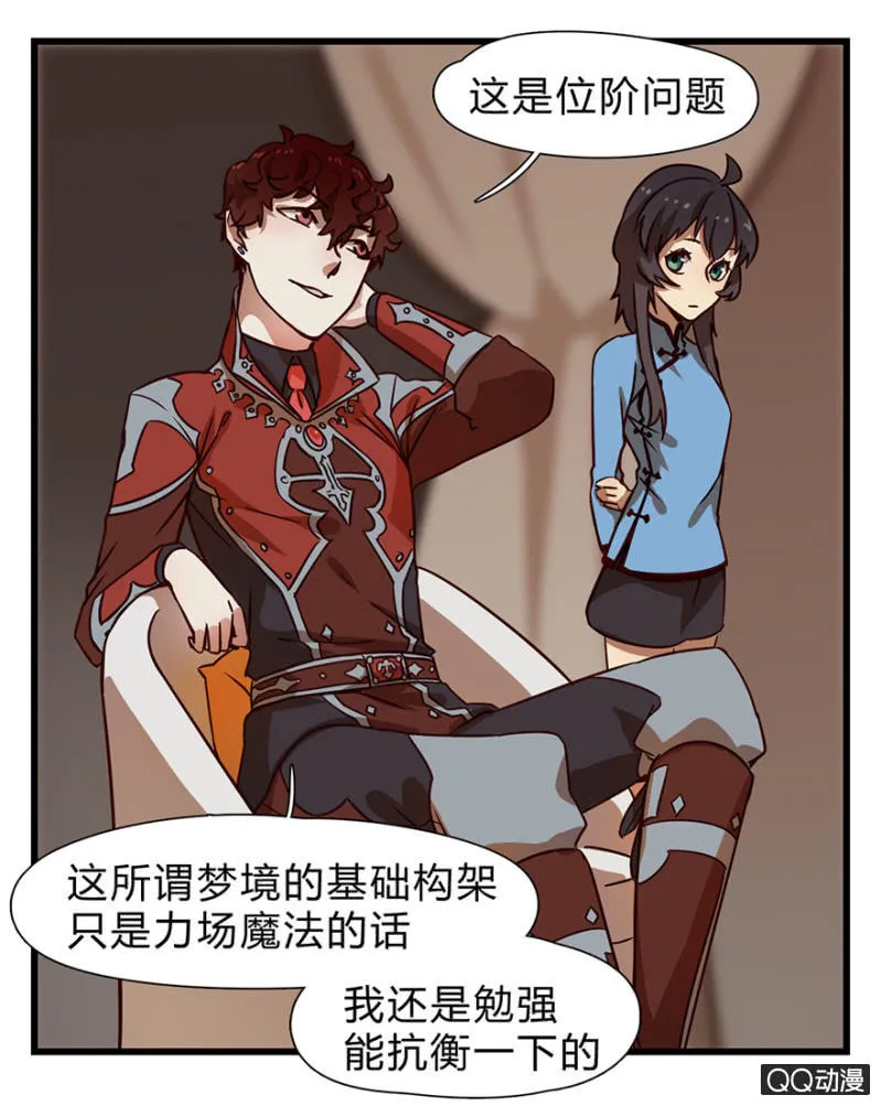 梦&方法 第13页