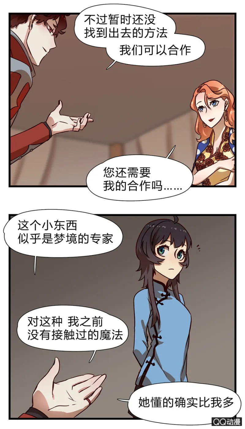 梦&方法 第14页