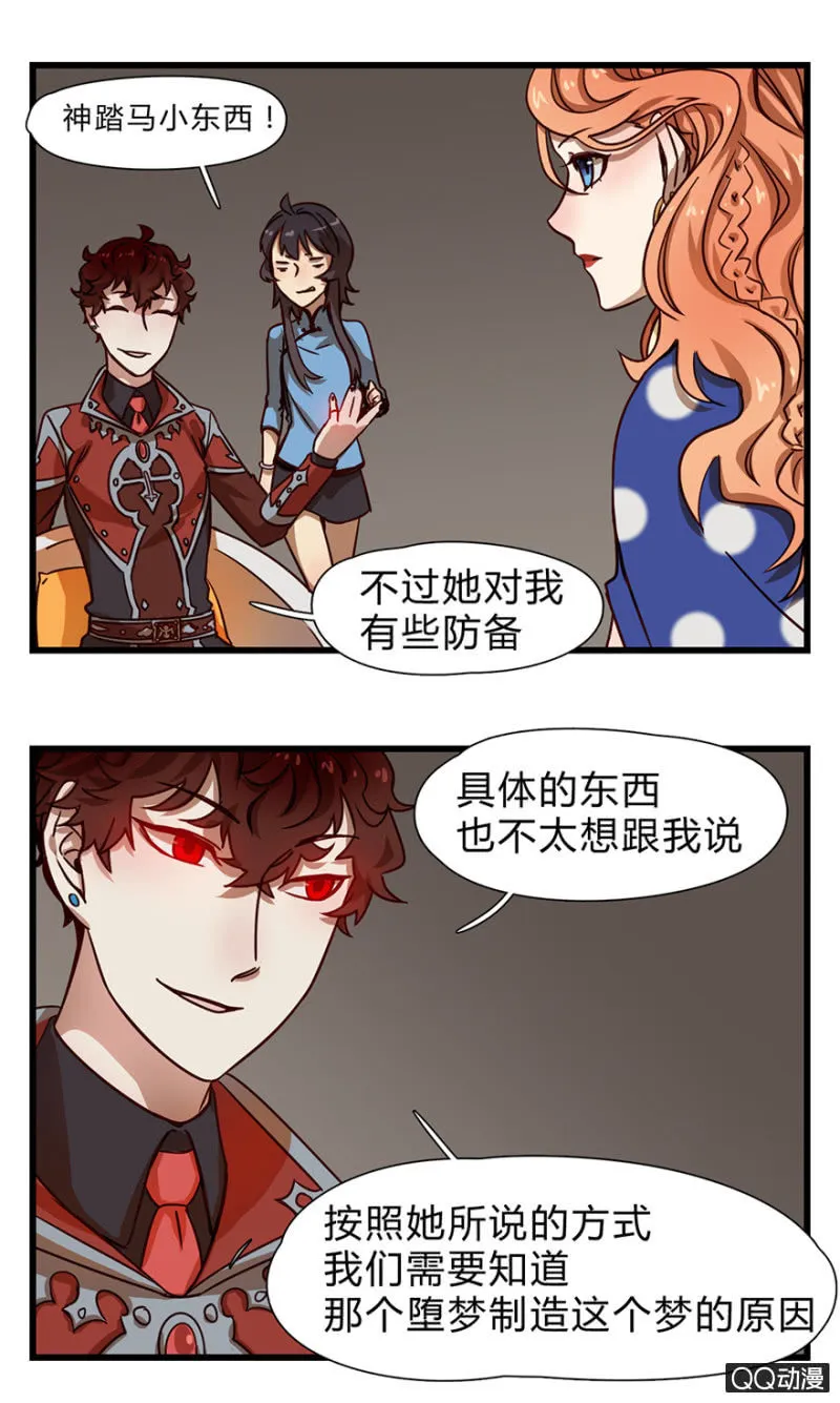 梦&方法 第15页