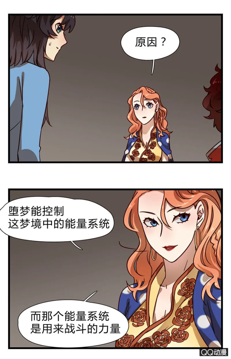 梦&方法 第16页