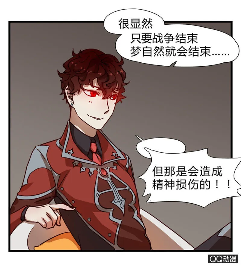 梦&方法 第18页