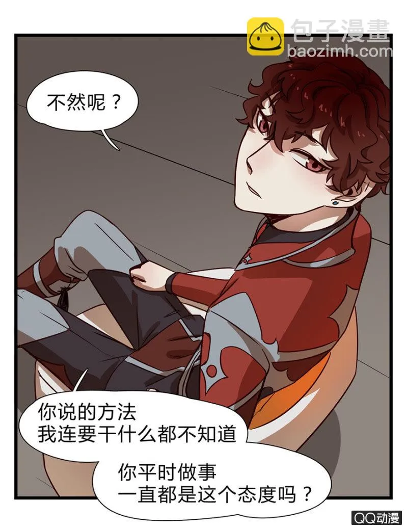 梦&方法 第20页