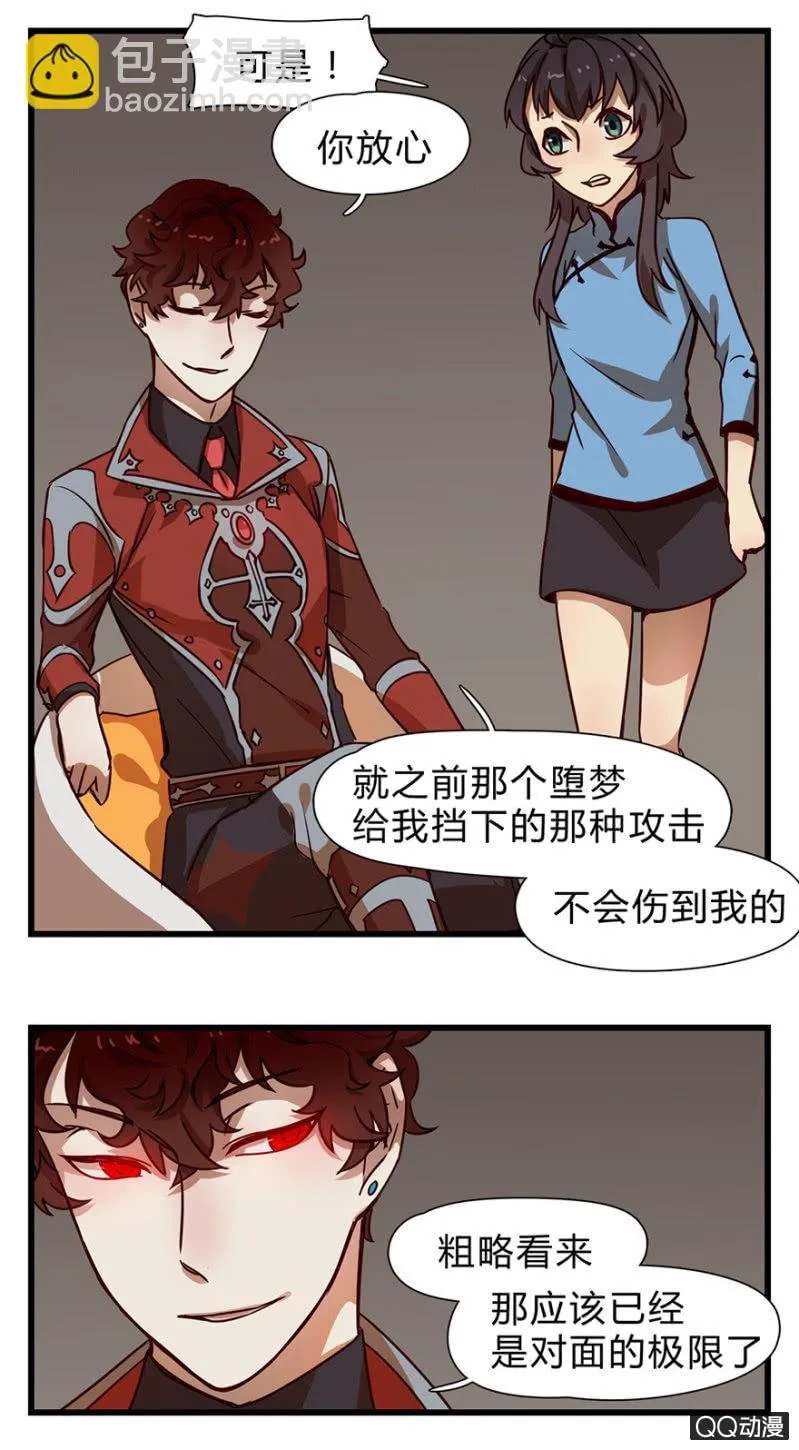 梦&方法 第21页