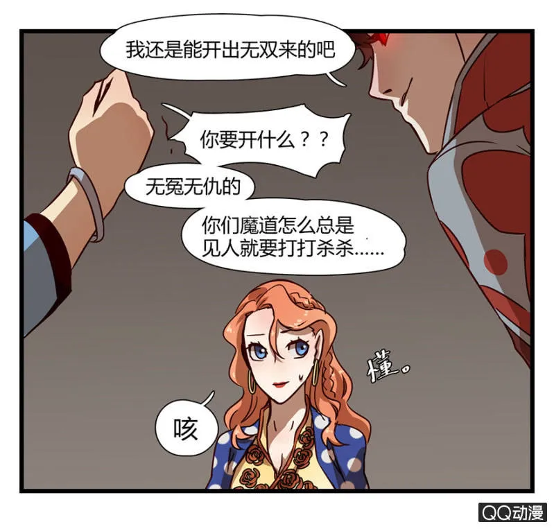 梦&方法 第23页