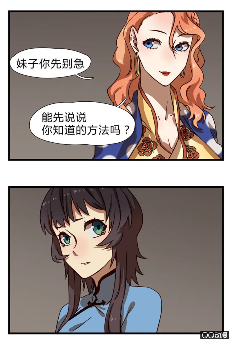 梦&方法 第24页