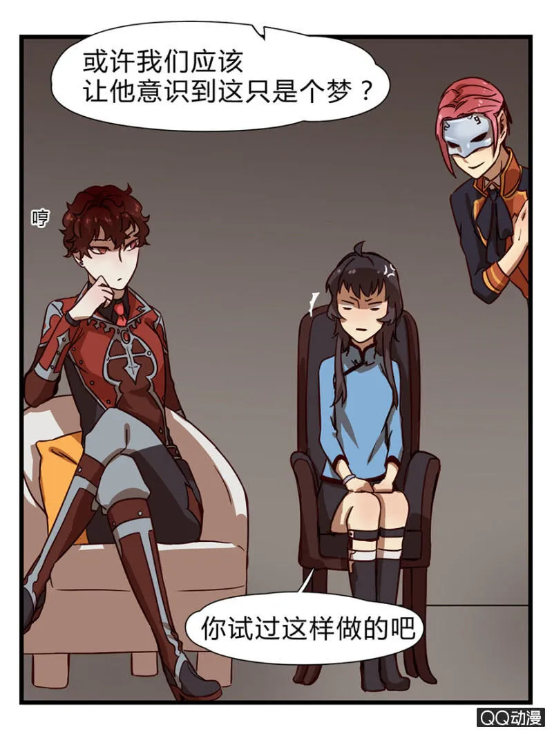 梦&方法 第30页