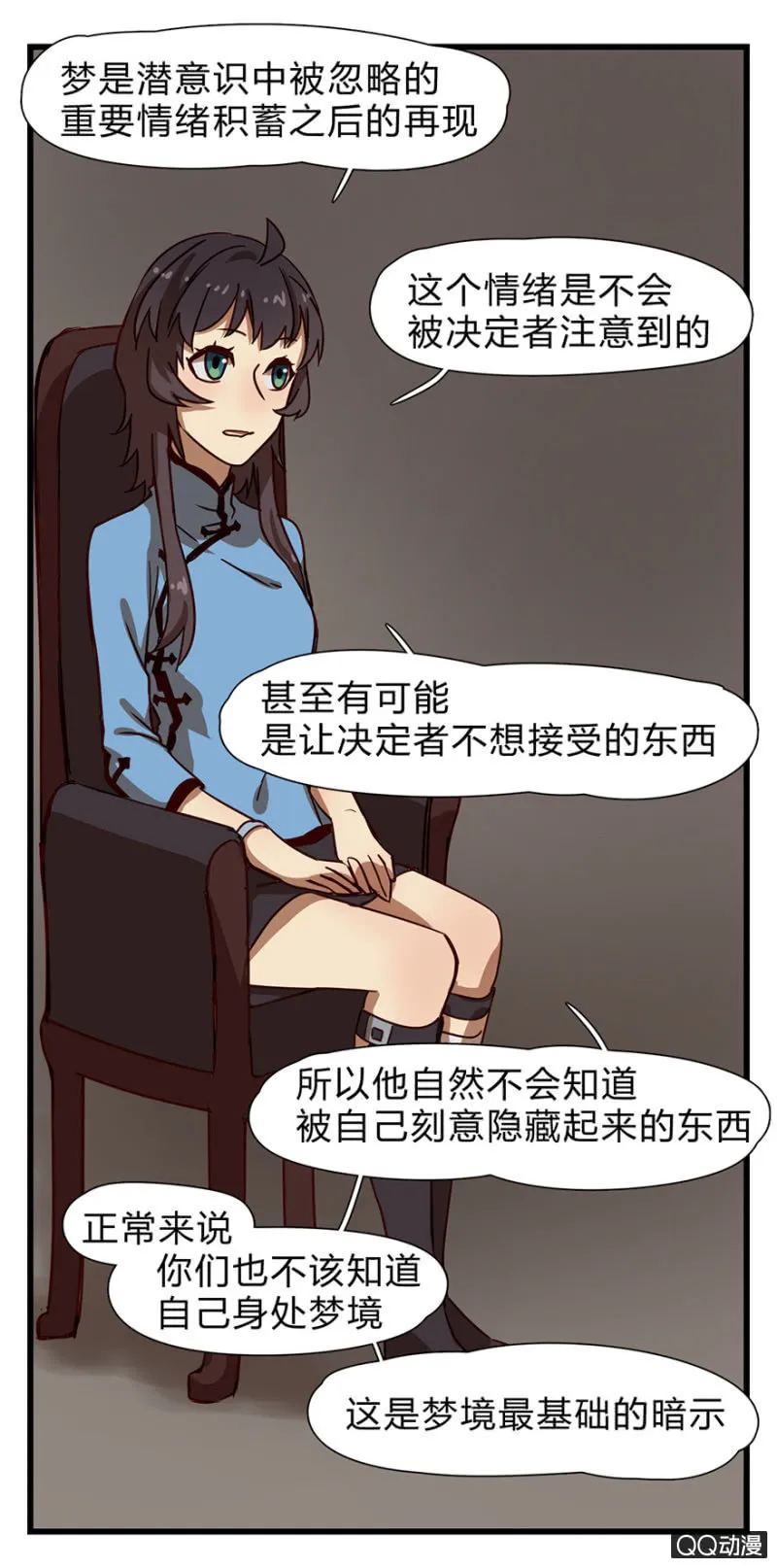 梦&方法 第31页