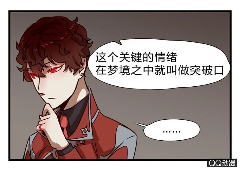 梦&方法 第32页
