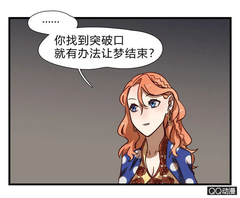 梦&方法 第33页