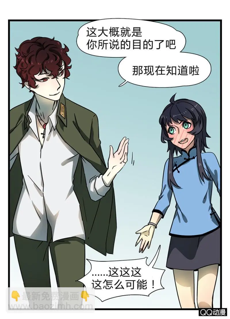 梦&先知 第3页